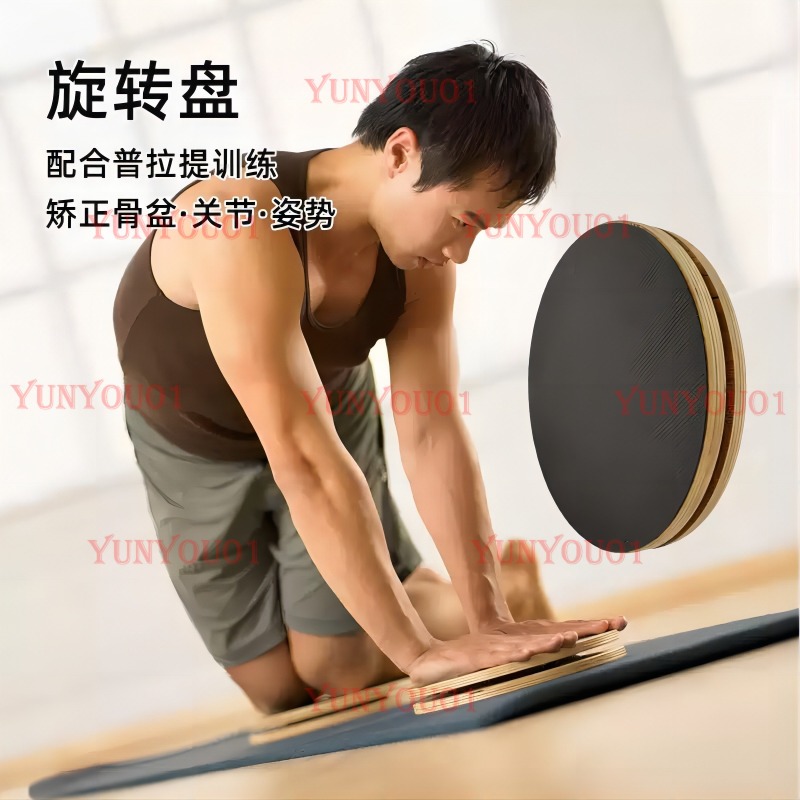 Pilates Yoga Wheel - Massivholz Pilates Drehscheibe zur Haltungskorrektur, Beckenboden-Trainingsgerät,